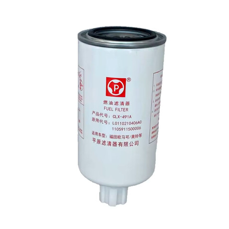 FILTRO COMBUSTIBLE FOTON GAS OIL FOTON BJ1034 - FILTRO COMBUSTIBLE FOTON GAS OIL FOTON BJ1034 -